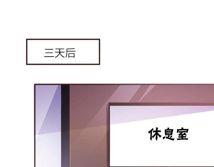 🍤热恋如戏 第8话 我可不是好欺负的！ 第34页