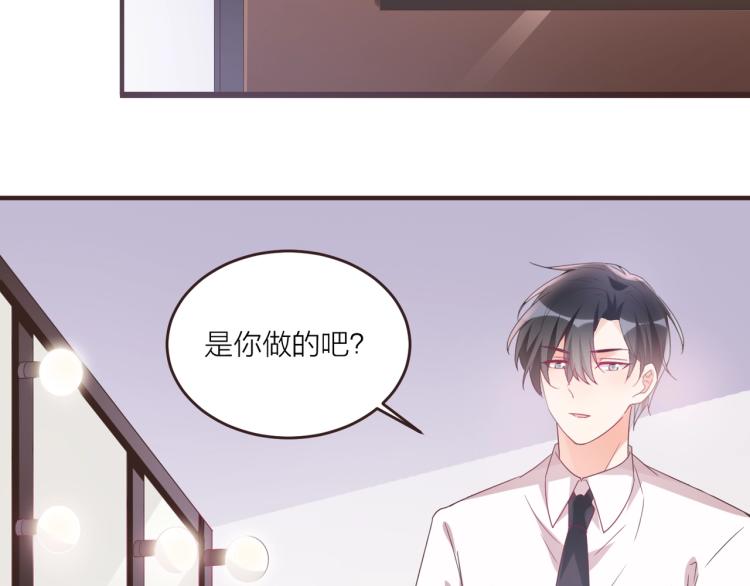 🍤热恋如戏 第8话 我可不是好欺负的！ 第35页