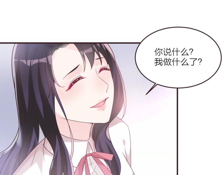 🍤热恋如戏 第8话 我可不是好欺负的！ 第37页