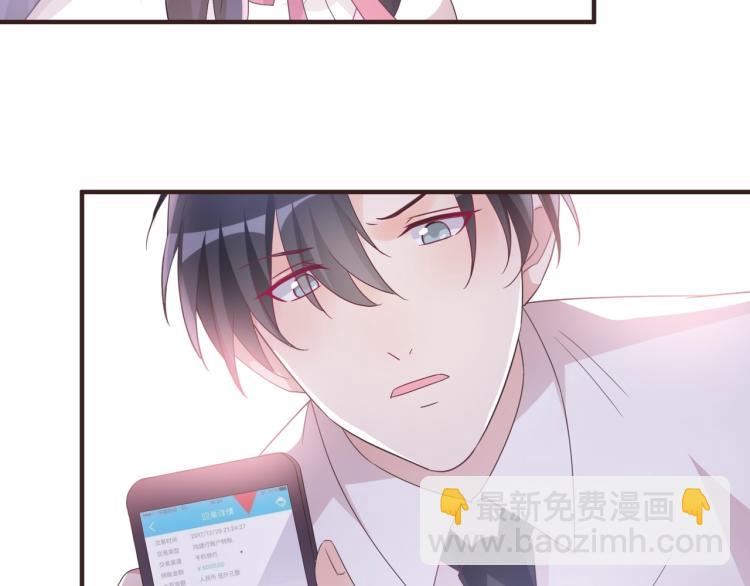 🍤热恋如戏 第8话 我可不是好欺负的！ 第38页