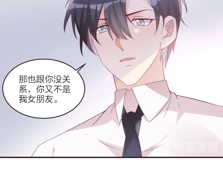 🍤热恋如戏 第8话 我可不是好欺负的！ 第43页