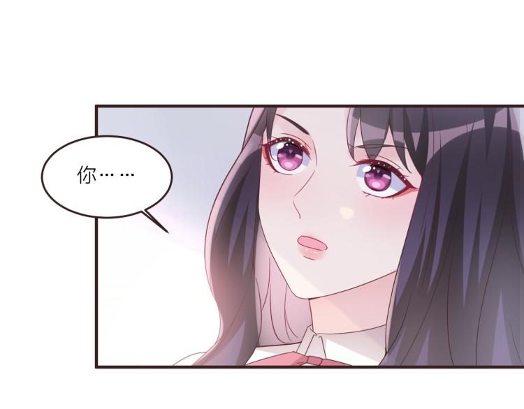 🍤热恋如戏 第8话 我可不是好欺负的！ 第44页