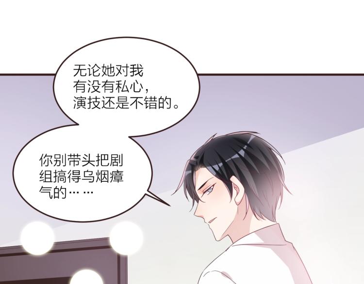 🍤热恋如戏 第8话 我可不是好欺负的！ 第45页