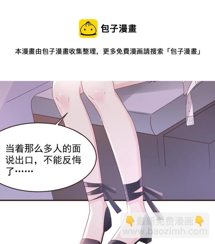 🍤热恋如戏 第8话 我可不是好欺负的！ 第8页