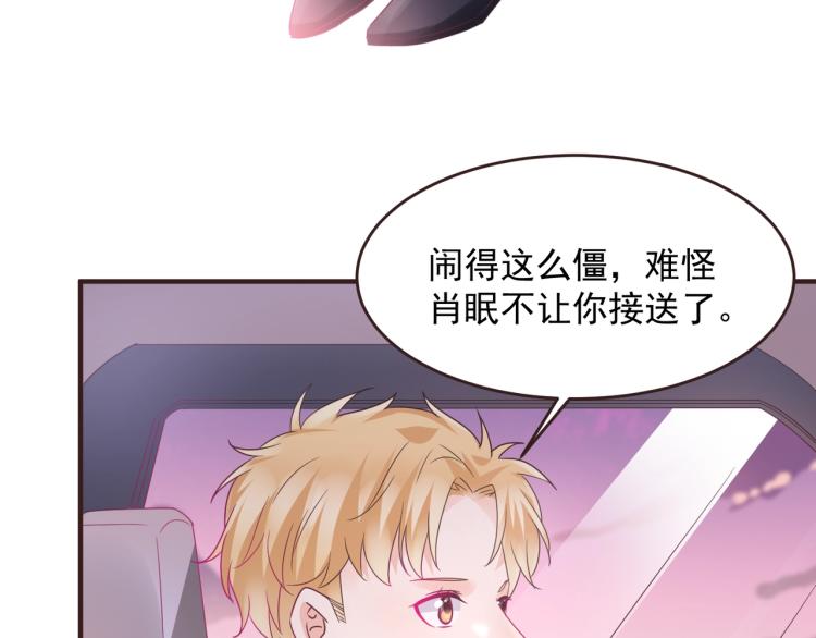 🍤热恋如戏 第8话 我可不是好欺负的！ 第9页