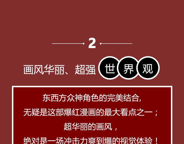 🍤热漫追踪 点击赠送惊喜周边！爆笑榜Top2原因大揭秘！ 第11页