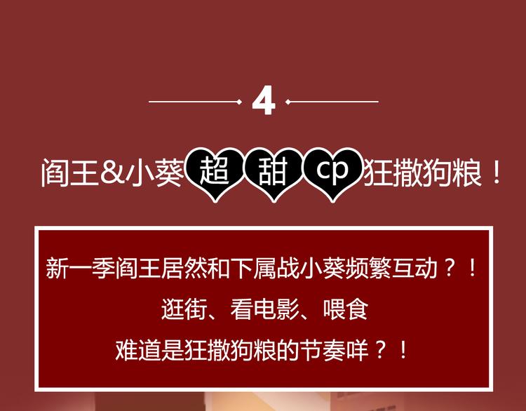 🍤热漫追踪 点击赠送惊喜周边！爆笑榜Top2原因大揭秘！ 第21页