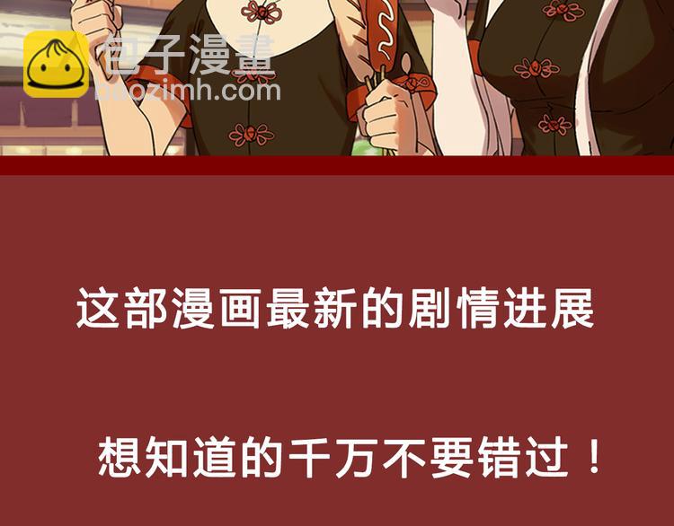 🍤热漫追踪 点击赠送惊喜周边！爆笑榜Top2原因大揭秘！ 第23页