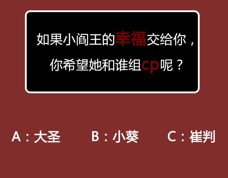 🍤热漫追踪 点击赠送惊喜周边！爆笑榜Top2原因大揭秘！ 第25页