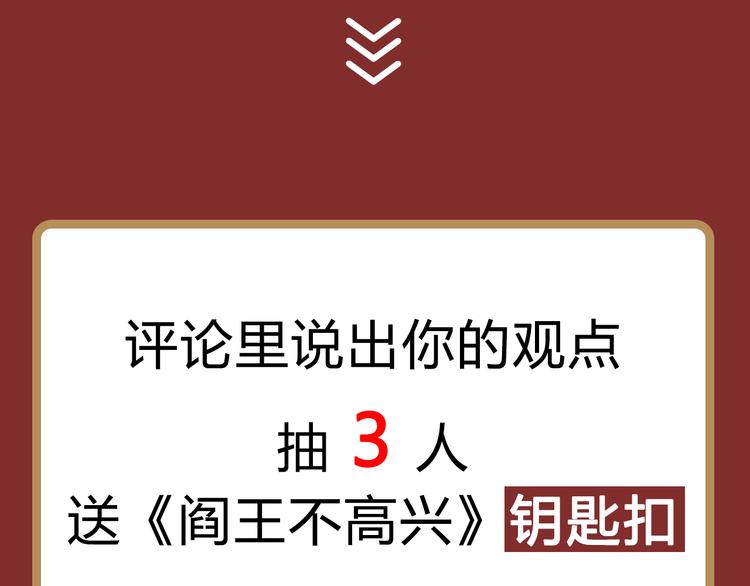 🍤热漫追踪 点击赠送惊喜周边！爆笑榜Top2原因大揭秘！ 第26页