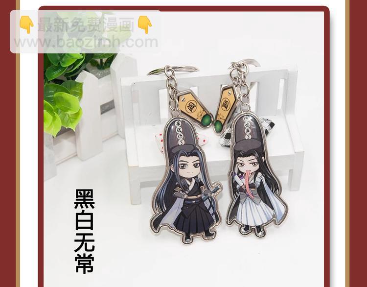 🍤热漫追踪 点击赠送惊喜周边！爆笑榜Top2原因大揭秘！ 第27页