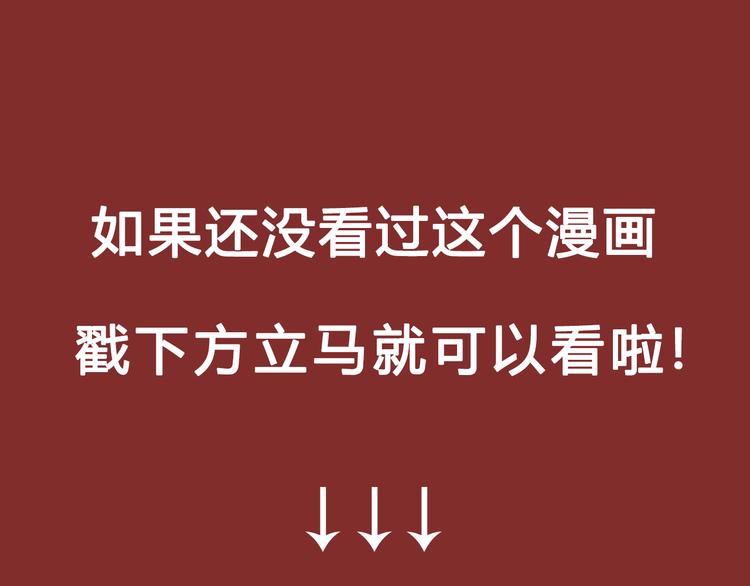 🍤热漫追踪 点击赠送惊喜周边！爆笑榜Top2原因大揭秘！ 第32页