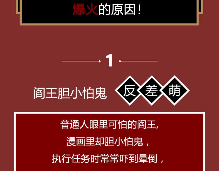 🍤热漫追踪 点击赠送惊喜周边！爆笑榜Top2原因大揭秘！ 第7页