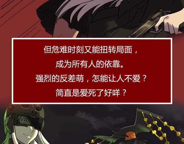 🍤热漫追踪 点击赠送惊喜周边！爆笑榜Top2原因大揭秘！ 第9页