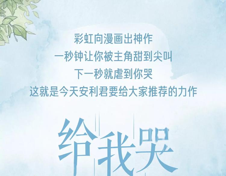 🍤热漫追踪 这部彩虹漫力作糖里带毒！ 第1页
