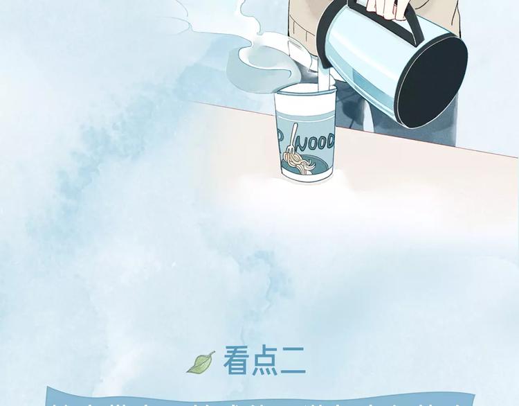 🍤热漫追踪 这部彩虹漫力作糖里带毒！ 第10页