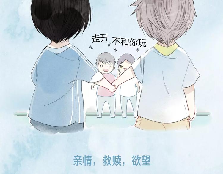 🍤热漫追踪 这部彩虹漫力作糖里带毒！ 第12页