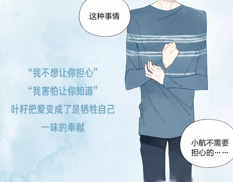🍤热漫追踪 这部彩虹漫力作糖里带毒！ 第14页