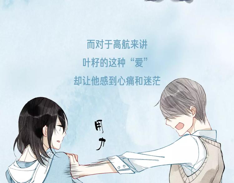 🍤热漫追踪 这部彩虹漫力作糖里带毒！ 第15页