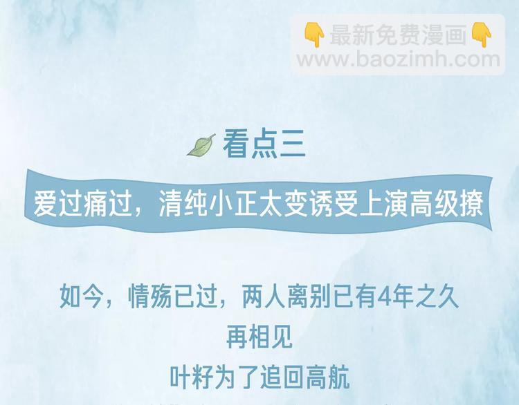 🍤热漫追踪 这部彩虹漫力作糖里带毒！ 第19页