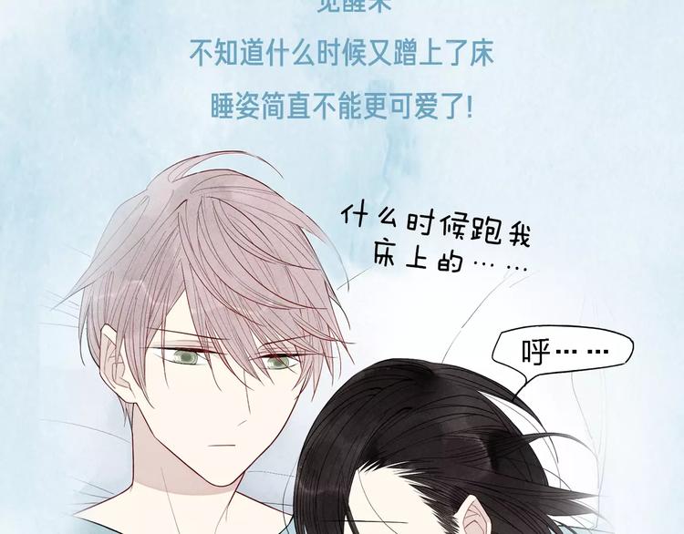 🍤热漫追踪 这部彩虹漫力作糖里带毒！ 第24页