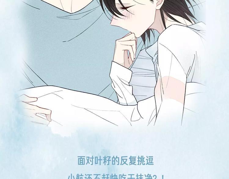 🍤热漫追踪 这部彩虹漫力作糖里带毒！ 第25页