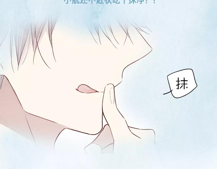 🍤热漫追踪 这部彩虹漫力作糖里带毒！ 第26页