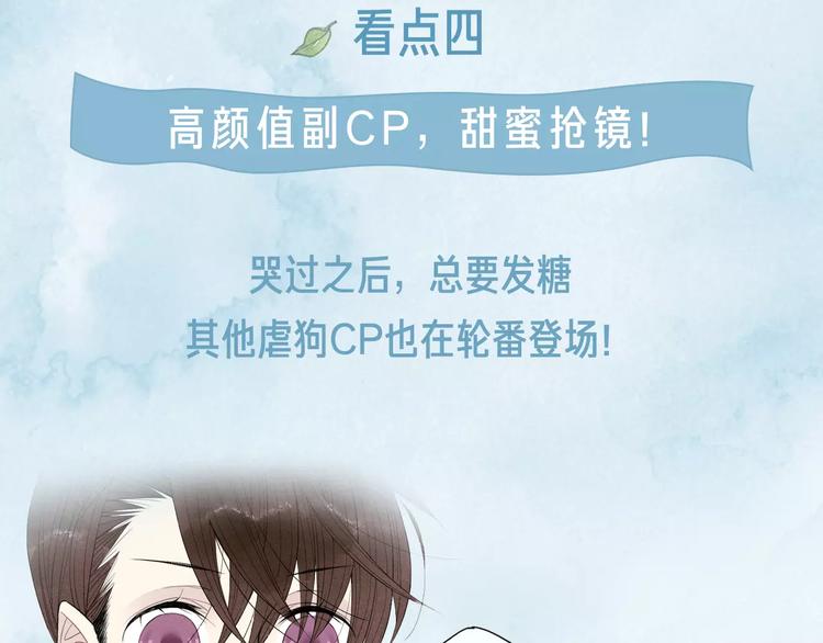 🍤热漫追踪 这部彩虹漫力作糖里带毒！ 第28页