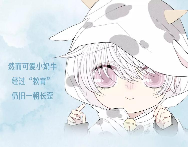 🍤热漫追踪 这部彩虹漫力作糖里带毒！ 第30页