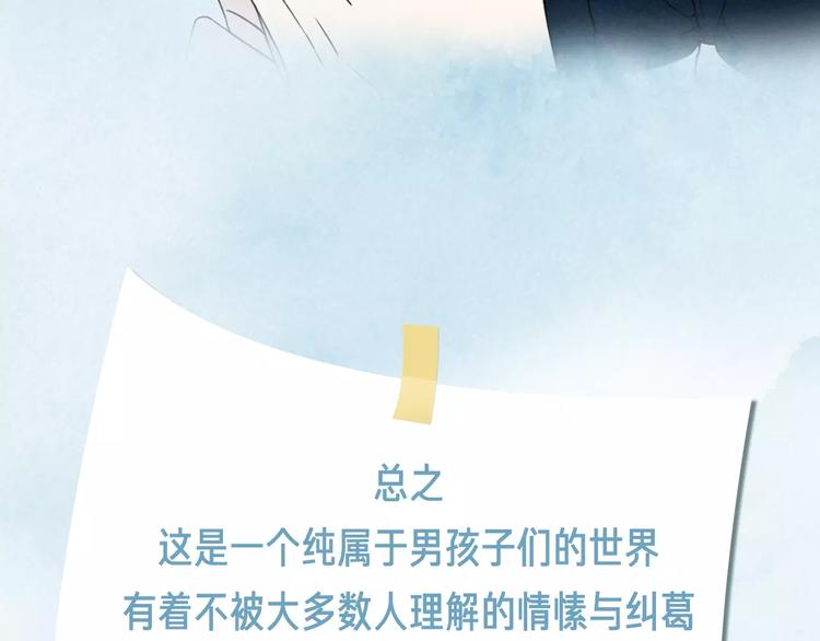 🍤热漫追踪 这部彩虹漫力作糖里带毒！ 第35页