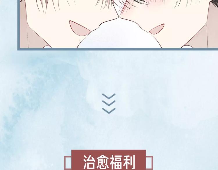 🍤热漫追踪 这部彩虹漫力作糖里带毒！ 第38页