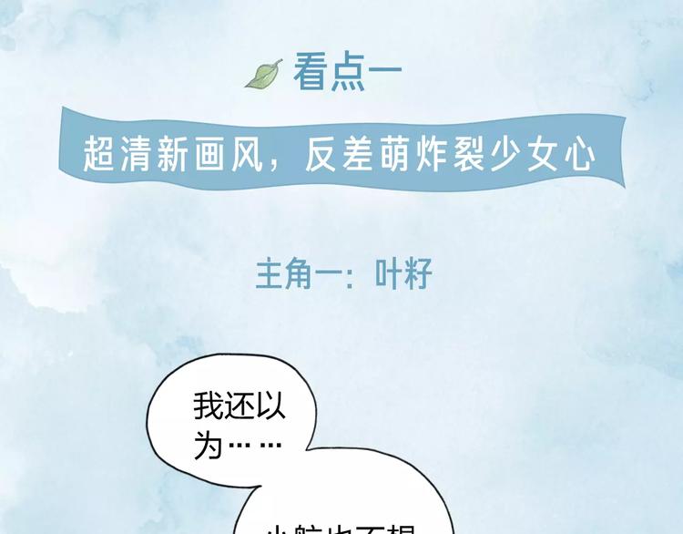 🍤热漫追踪 这部彩虹漫力作糖里带毒！ 第4页