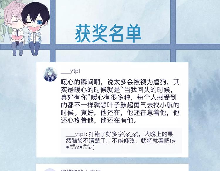 🍤热漫追踪 这部彩虹漫力作糖里带毒！ 第41页