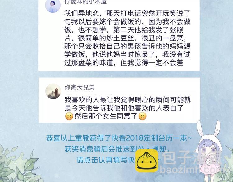🍤热漫追踪 这部彩虹漫力作糖里带毒！ 第42页