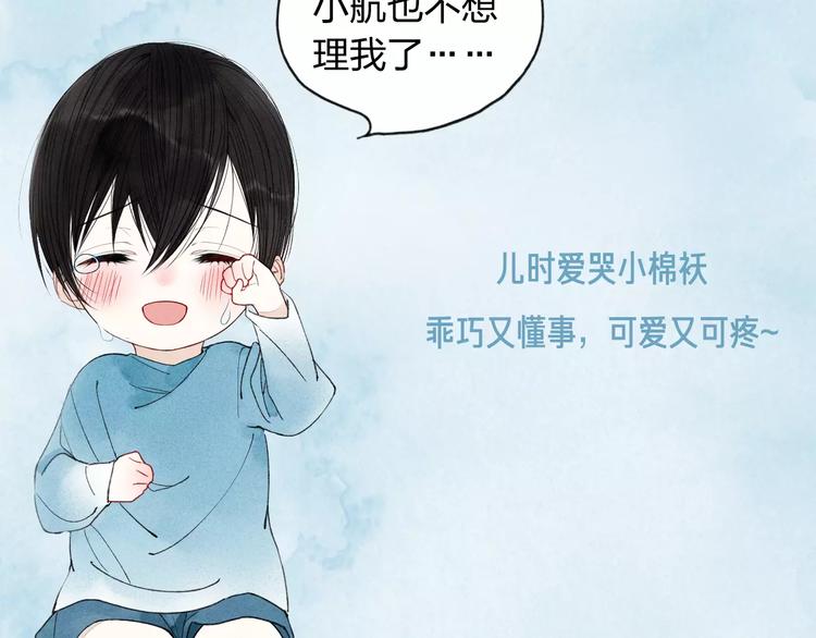 🍤热漫追踪 这部彩虹漫力作糖里带毒！ 第5页