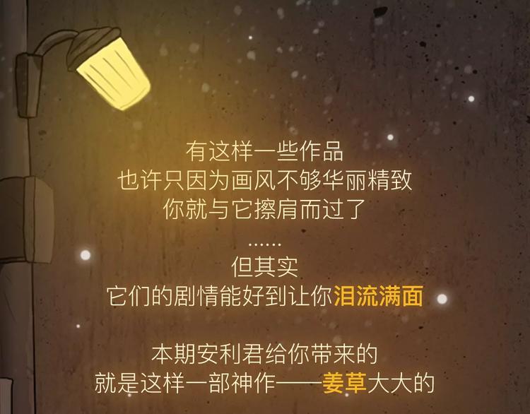 🍤热漫追踪 看3话就让你泪流满面！ 第1页