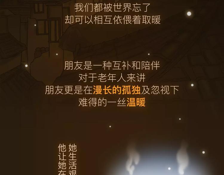 🍤热漫追踪 看3话就让你泪流满面！ 第12页