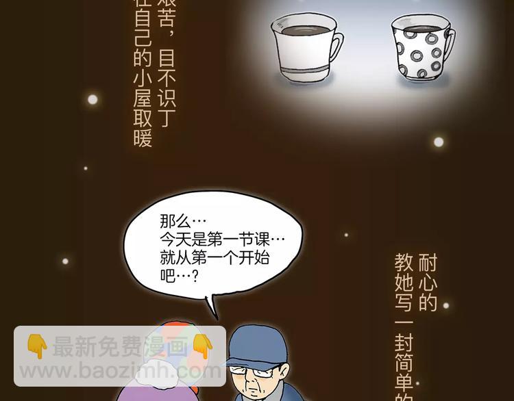 🍤热漫追踪 看3话就让你泪流满面！ 第13页