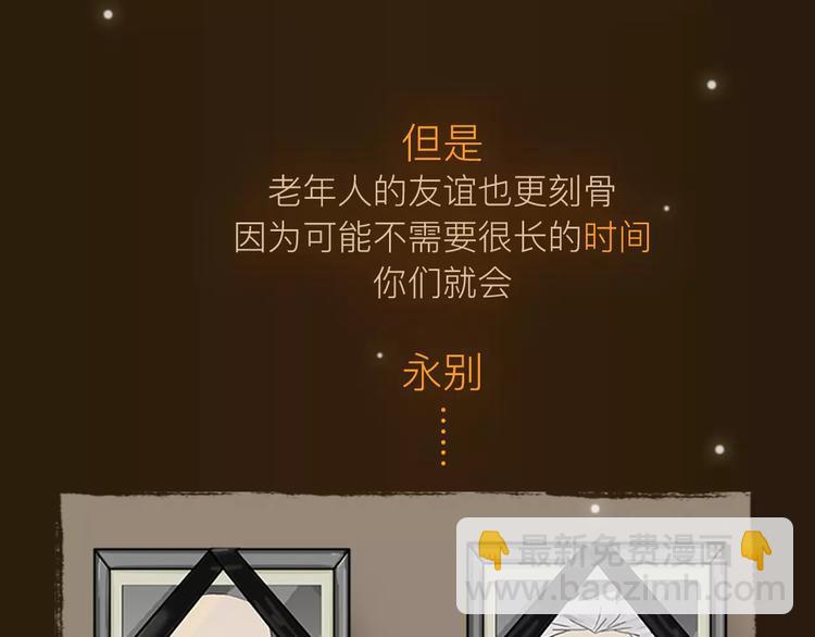 🍤热漫追踪 看3话就让你泪流满面！ 第16页