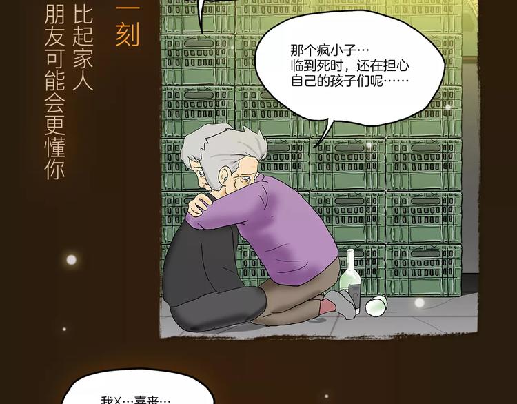 🍤热漫追踪 看3话就让你泪流满面！ 第18页