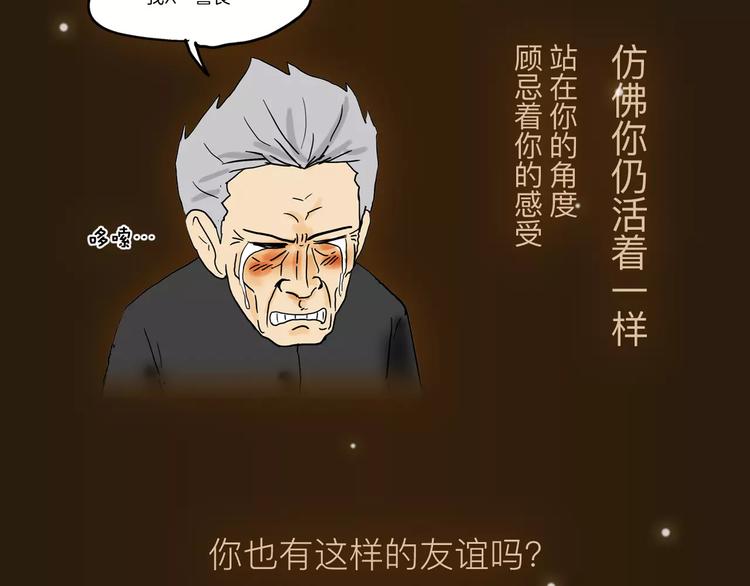 🍤热漫追踪 看3话就让你泪流满面！ 第19页