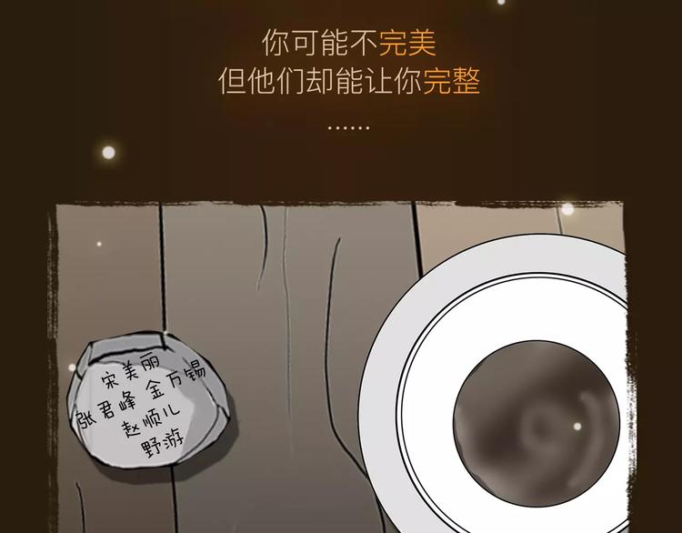 🍤热漫追踪 看3话就让你泪流满面！ 第20页