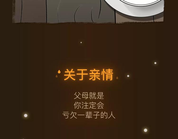 🍤热漫追踪 看3话就让你泪流满面！ 第21页