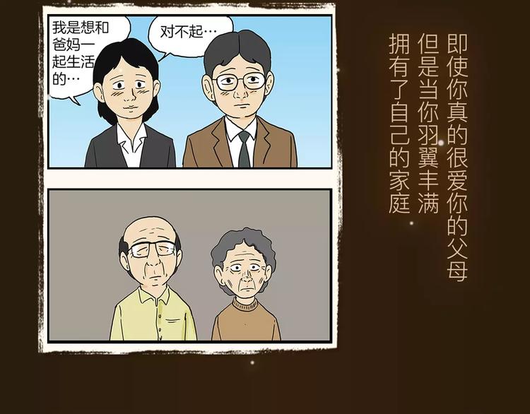 🍤热漫追踪 看3话就让你泪流满面！ 第22页