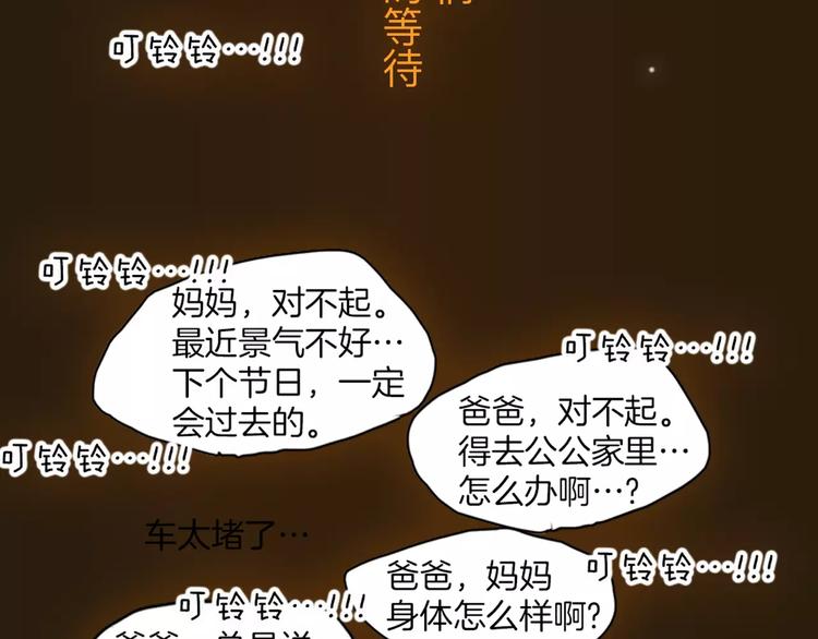 🍤热漫追踪 看3话就让你泪流满面！ 第24页