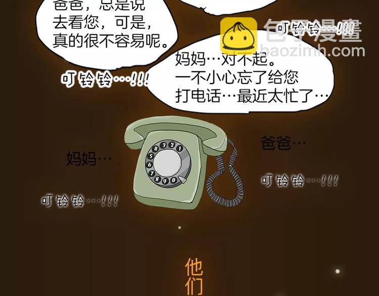 🍤热漫追踪 看3话就让你泪流满面！ 第25页