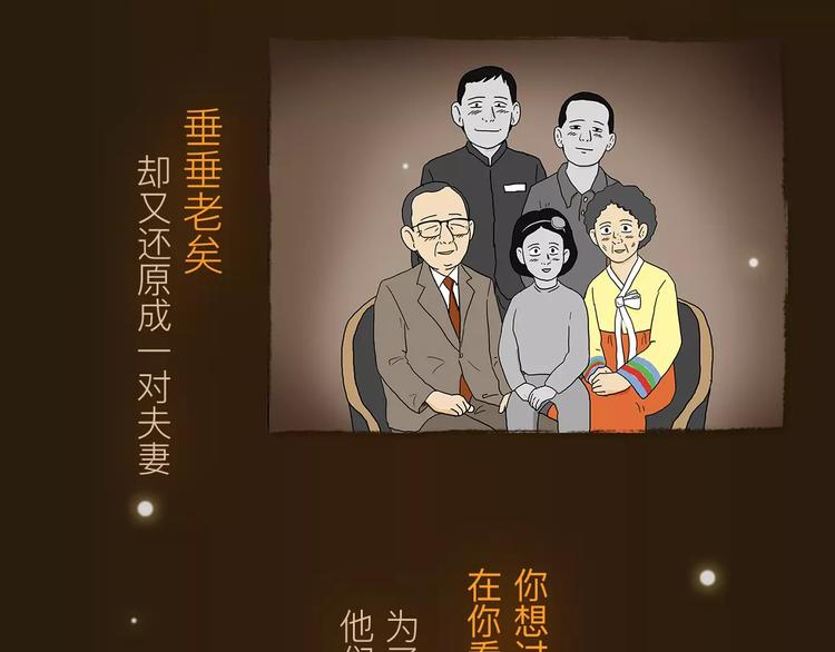 🍤热漫追踪 看3话就让你泪流满面！ 第28页