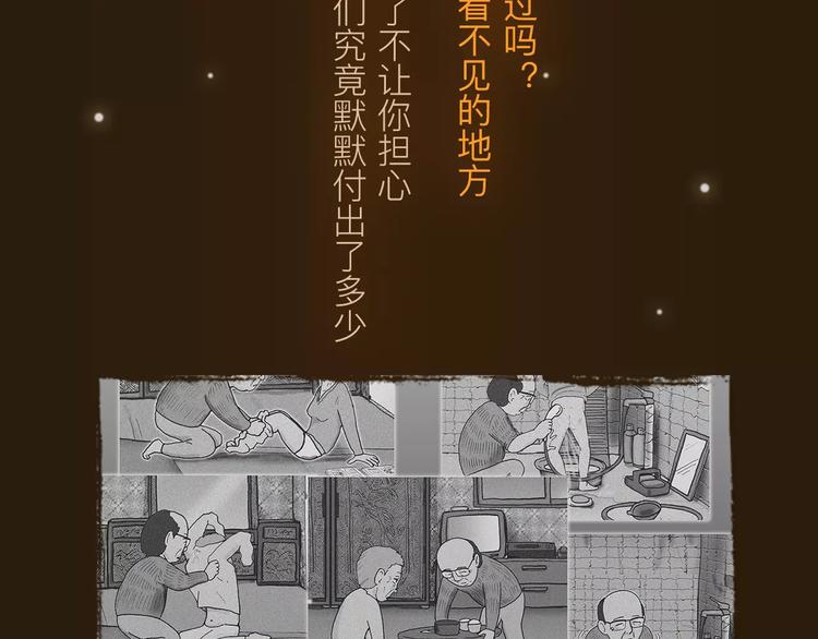 🍤热漫追踪 看3话就让你泪流满面！ 第29页