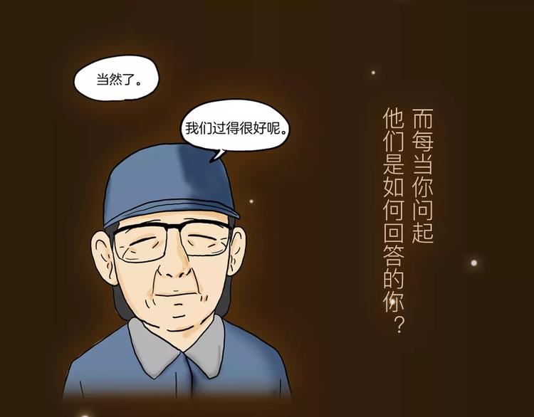 🍤热漫追踪 看3话就让你泪流满面！ 第31页