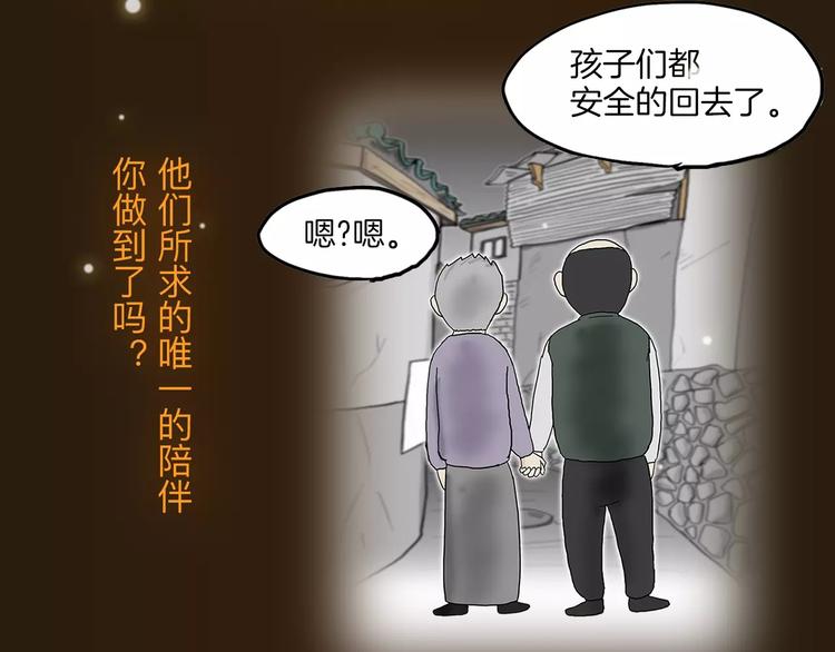 🍤热漫追踪 看3话就让你泪流满面！ 第32页
